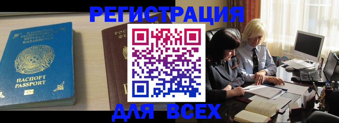 временная регистрация госуслуги в Козельске
