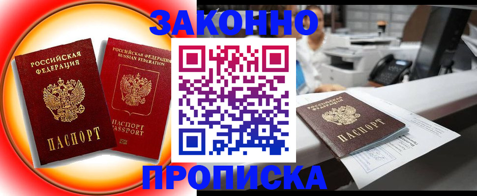 временная регистрация купить в Козельске