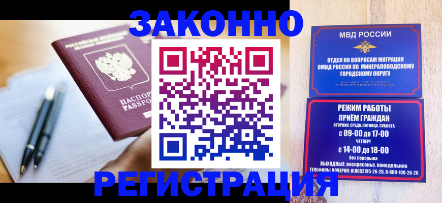 временная регистрация купить в Козельске