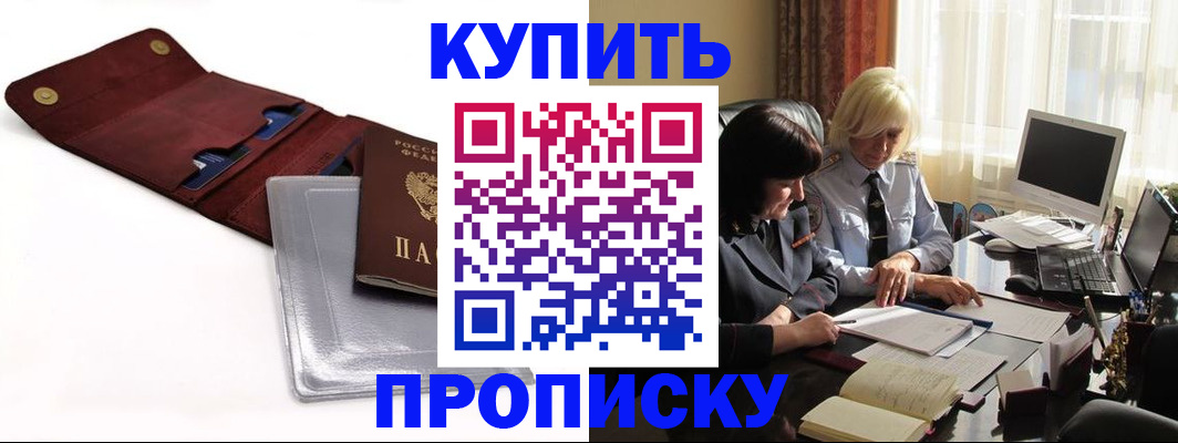 временная регистрация в квартире в Козельске