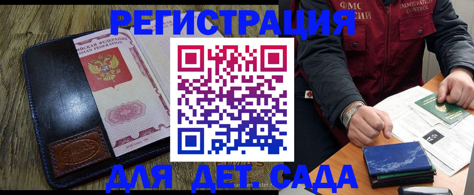 временная регистрация в Козельске