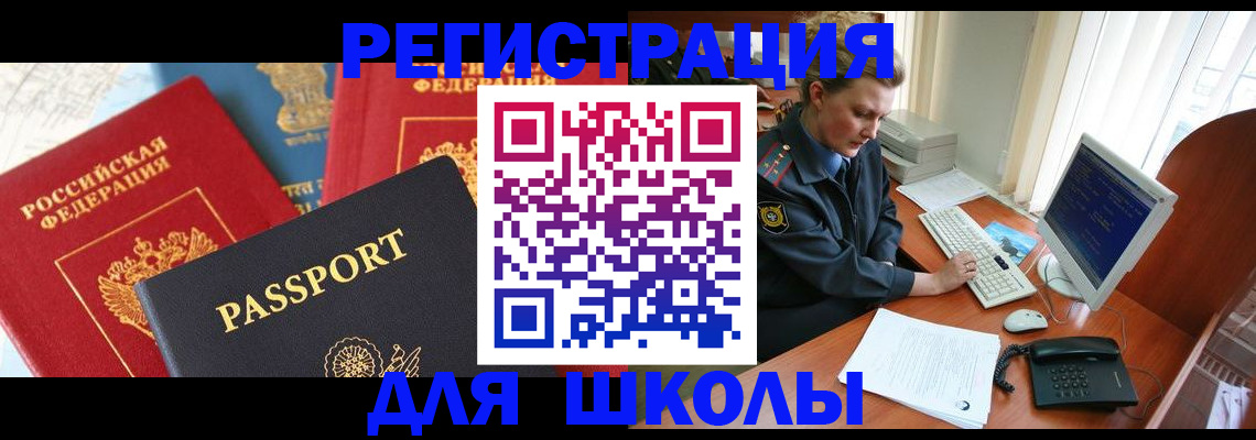 купить прописку в Козельске